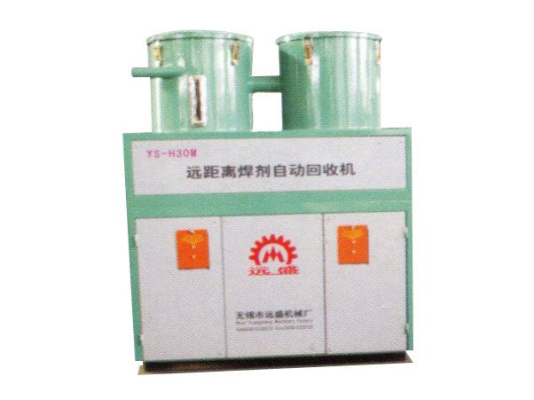 YS-H30M 远距离焊剂自动回收机